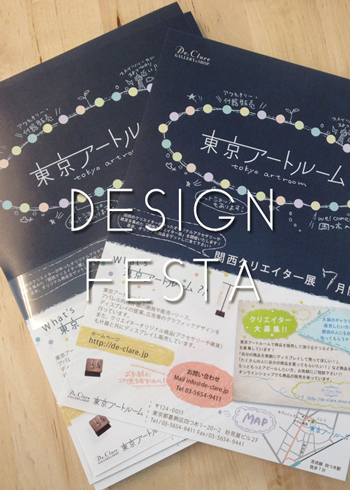 design_festaDM