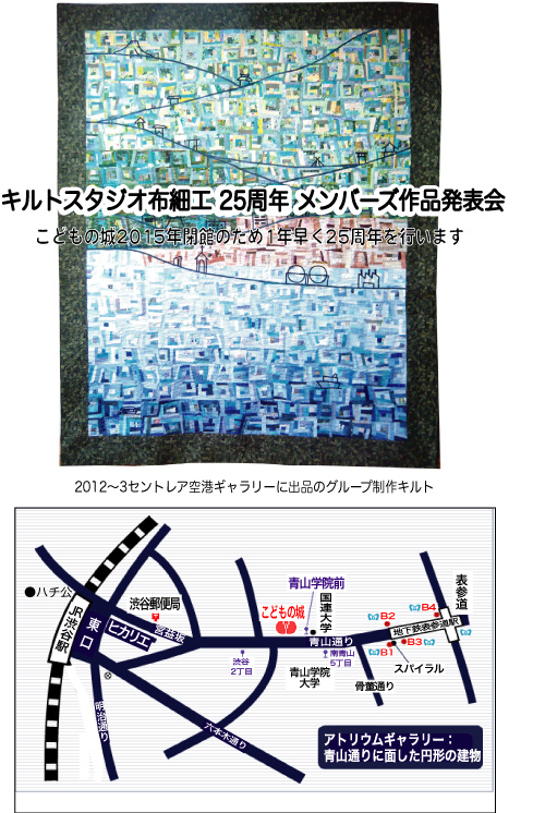 教室展ごあんない