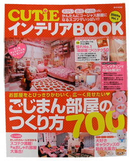 CUTIEインテリアBOOK