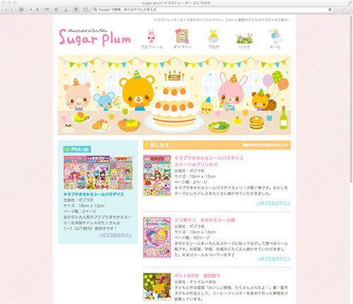 サイト