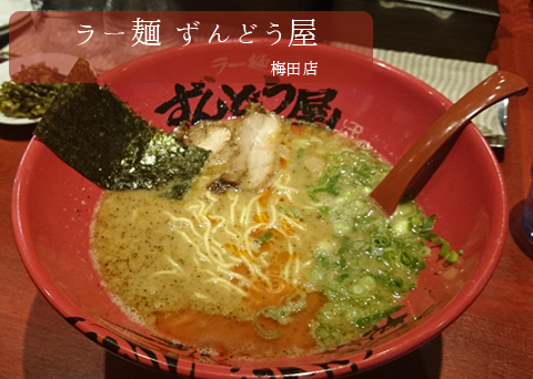 ずんどう屋さん