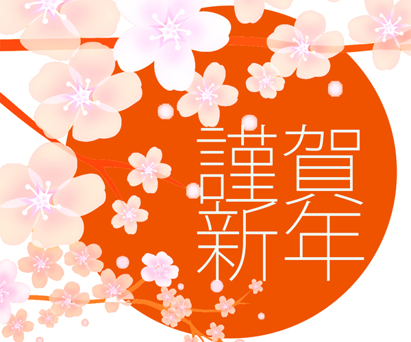 2015年賀