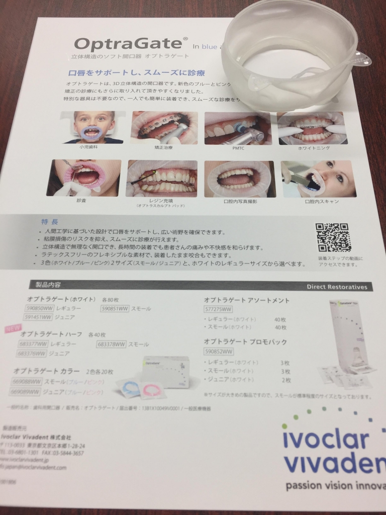 オプトラゲート | Hahaha Blog