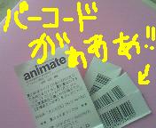 サプライズぅ…!