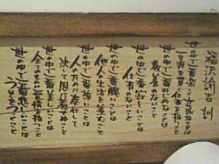 yukichi