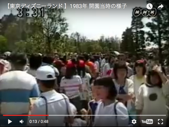 激レア 入手困難 東京ディズニーランドへの旅セット 1983年 開業当時物 希少 5％OFF】 激レア 入手困難 開業 1983年 東京ディズニーランドへ