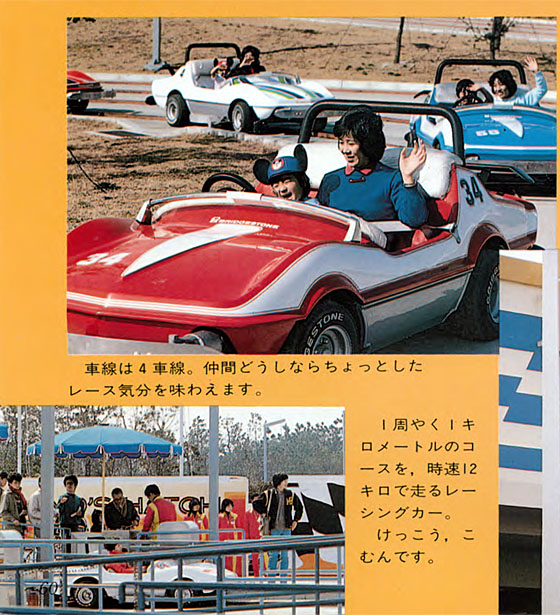 TDL「グランドサーキット・レースウェイ」のクローズ日が決定