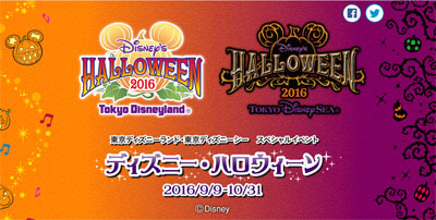 http://www.tokyodisneyresort.jp/special/halloween2016/