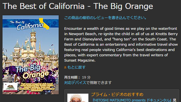 FireShot Capture 1 - The Best of California - The Big Orang_ - https___www.amazon.co.jp_Best-Calif.png