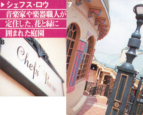 シェフスロウ.jpg