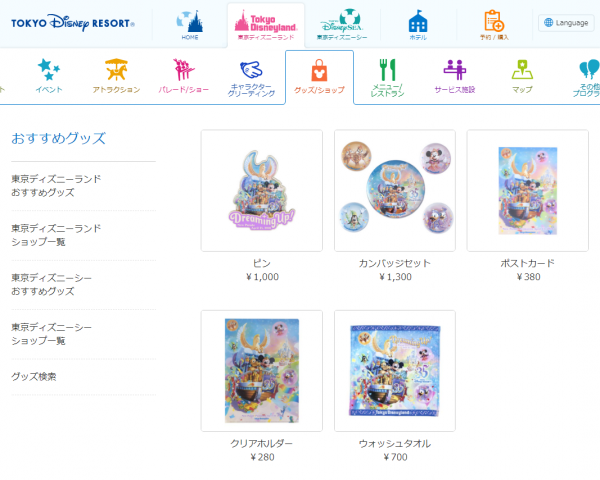 180418 ¥É¥ê¡¼¥ß¥ó¥°¥¢¥Ã¥×_¥í¥´.png