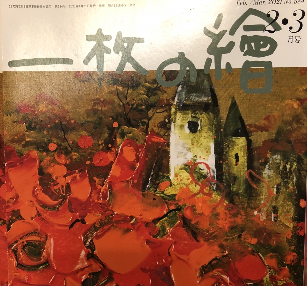 水彩画　印象　No.4 水彩画印象No.4