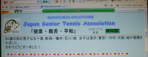 シニアのHPサイト