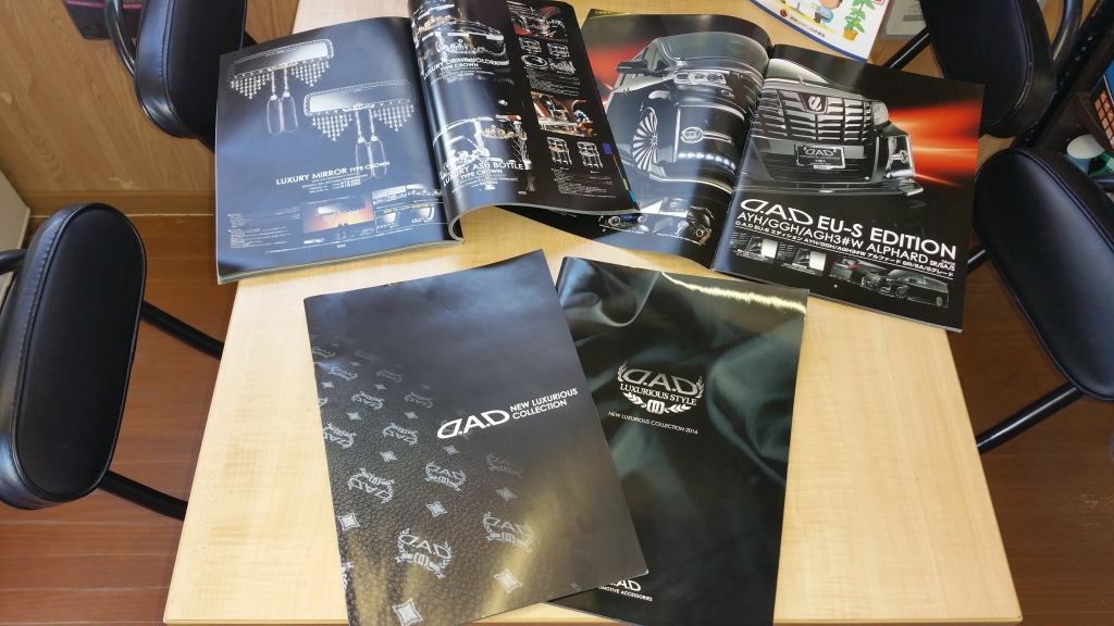 茨城,那珂市,ギャルソン,DAD,デーアーデー,ショップ,グッズ,販売,注文