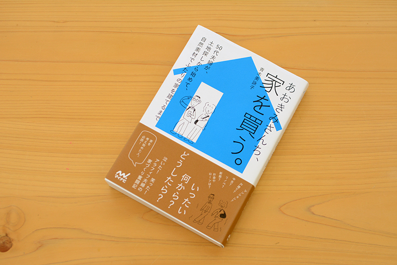 ひのき無垢 書籍1