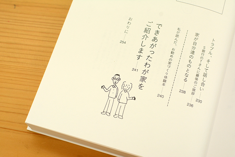 ひのき無垢 書籍3