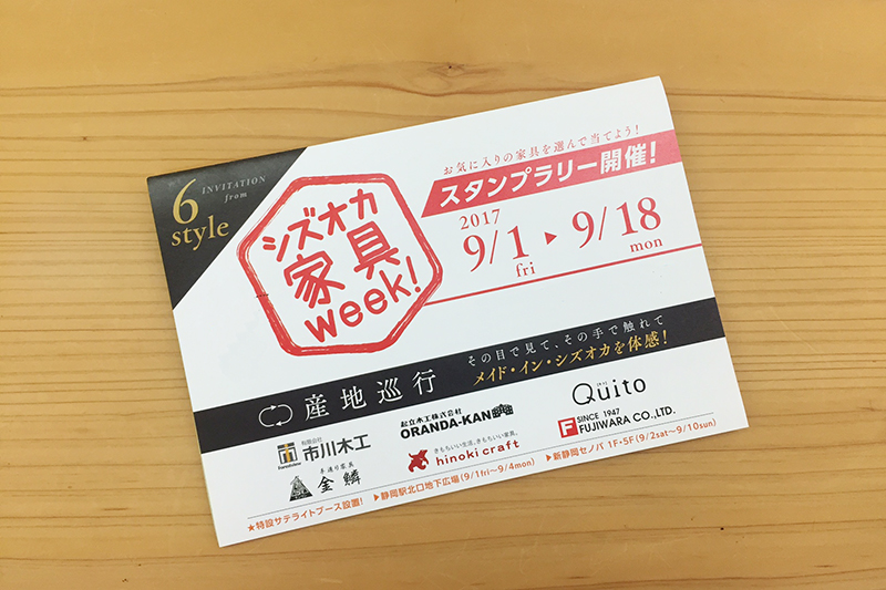 家具week!