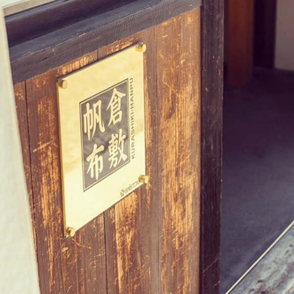 ヒノキクラフト 倉敷帆布2