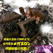 空の大怪獣ラドンが飛 ばない ガラダマっ子倶楽部