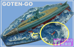 海底軍艦 轟天号1963 「特撮大百科」 | ガラダマっ子倶楽部