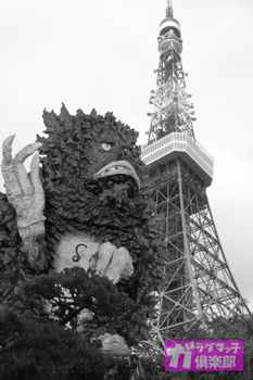 ガラダマが東京に飛来します! ～ガラモン・リターンズ