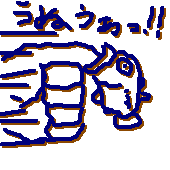 09年9月5日 うぬぅあっ バスの件ですが 釣行記