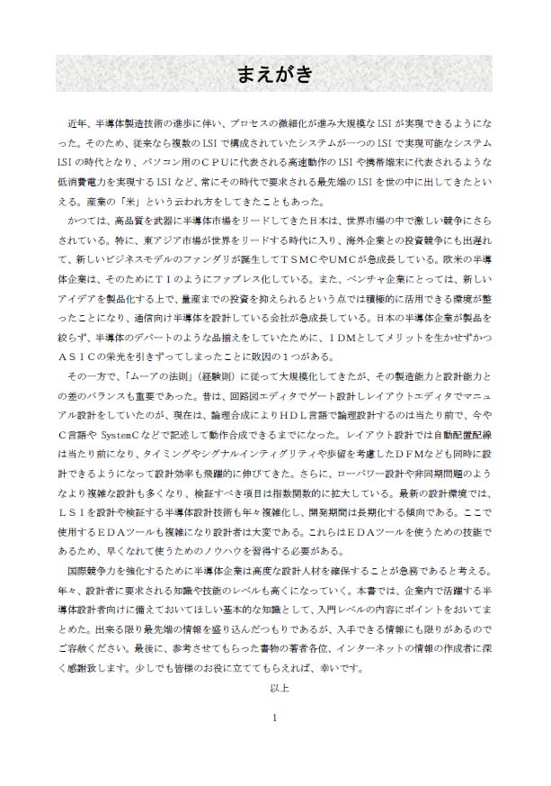 前書き