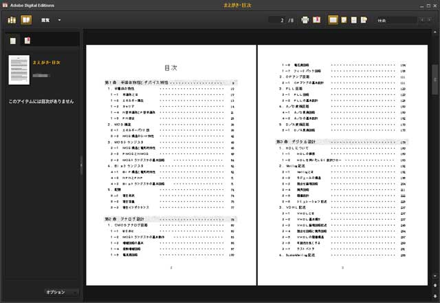 Adobe Digital Editions