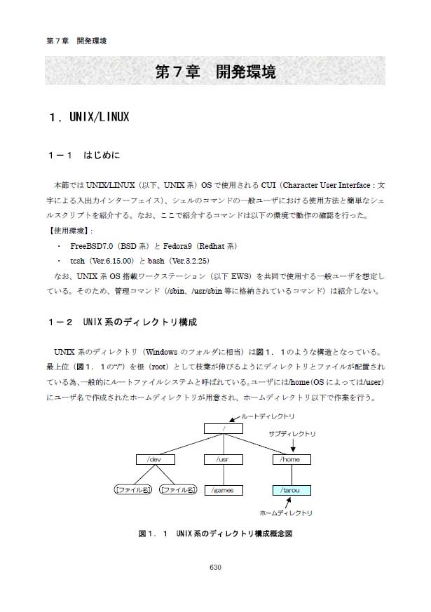 1.UNIX/LINUX