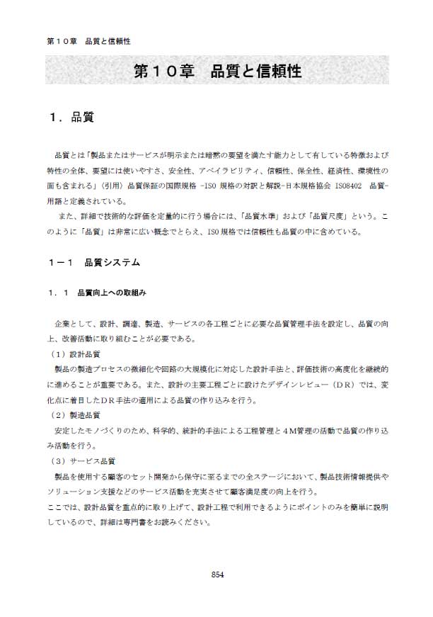 1,品質