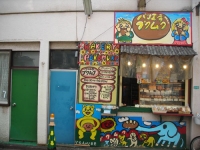 プクムクってこんな店