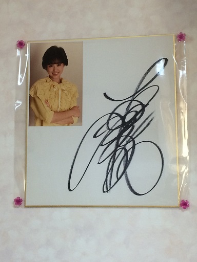 松田聖子 サイン色紙！ | みのたけ書店