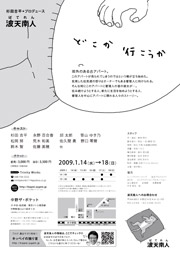 裏