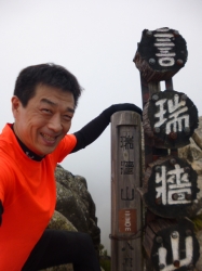 瑞牆山、頂上標示☆16-9-11