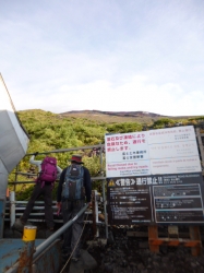 富士宮ルート六合目、通行禁止看板☆17-9-11