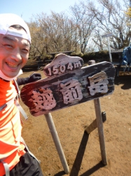 愛鷹山、越前岳頂上標識☆18-4-28