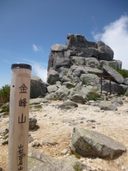 金峰山、五丈岩と山頂標識☆18-7-20
