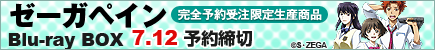 zegapainBDbanner