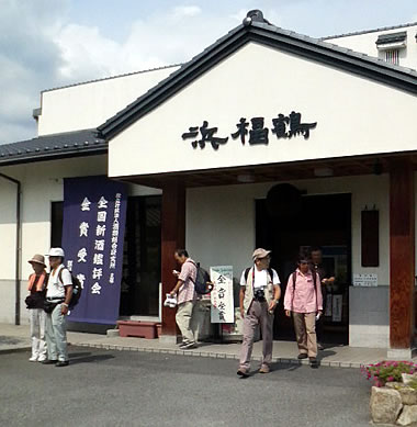 浜福鶴の吟醸工房前で