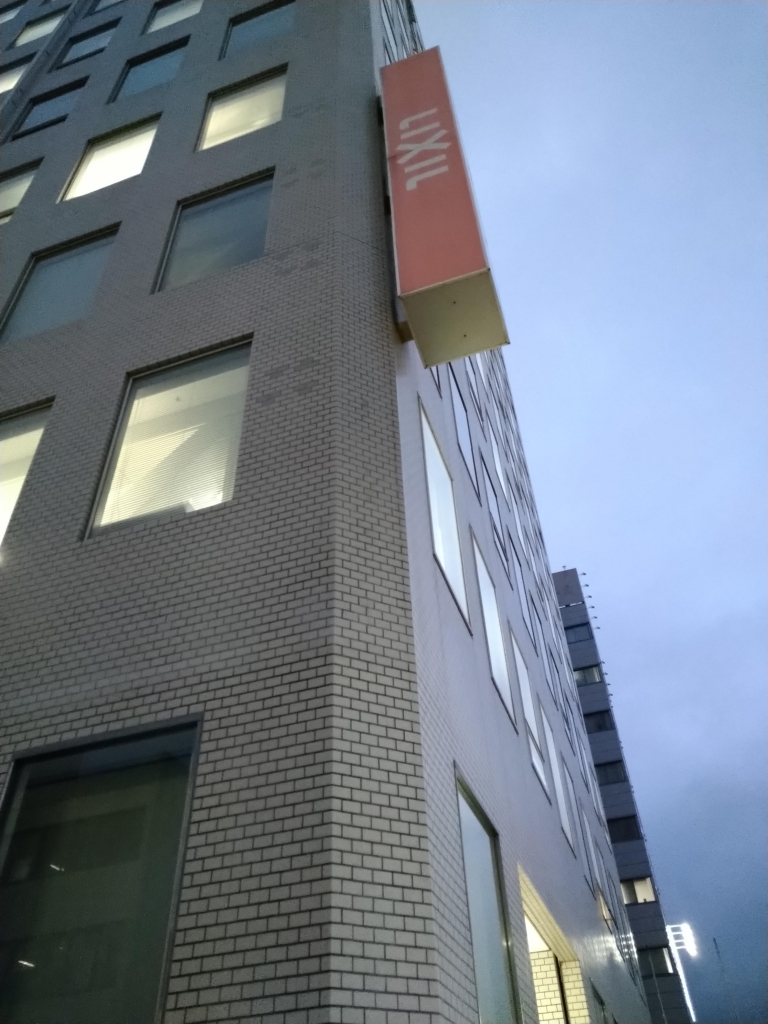 入荷nowオンラインストア 荒神 健康+医学