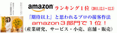 藤村純子アマゾン1位獲得!