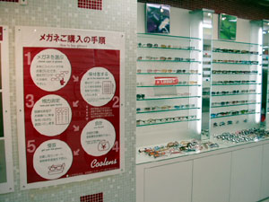 Coolens クーレンズ 池袋専科 Ikeblog