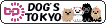 DOG'S TOKYO