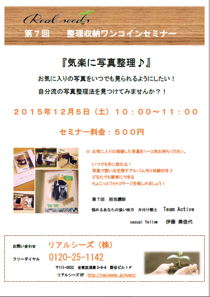 7回ワンコイン