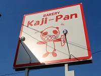 BAKERY¡¡Kaji-Pan¡Ê¥«¥¸¥Ñ¥ó¡Ë