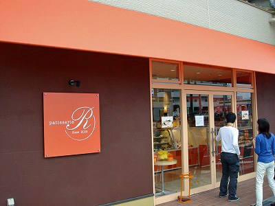 patisserie R ¡Ê¥Ñ¥Æ¥£¥¹¥ê¡¼¡¡¥¨¡¼¥ë¡Ë