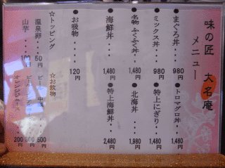 メニュー