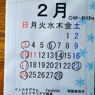 レイナマリア