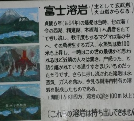 溶岩説明
