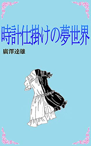 okei